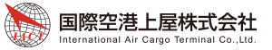 国際空港上屋株式会社ロゴ