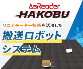 Hakobu