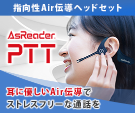 Asreader PTT