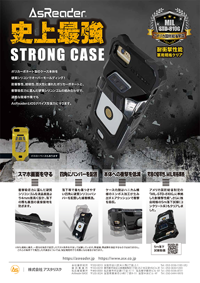 STRONG CASE