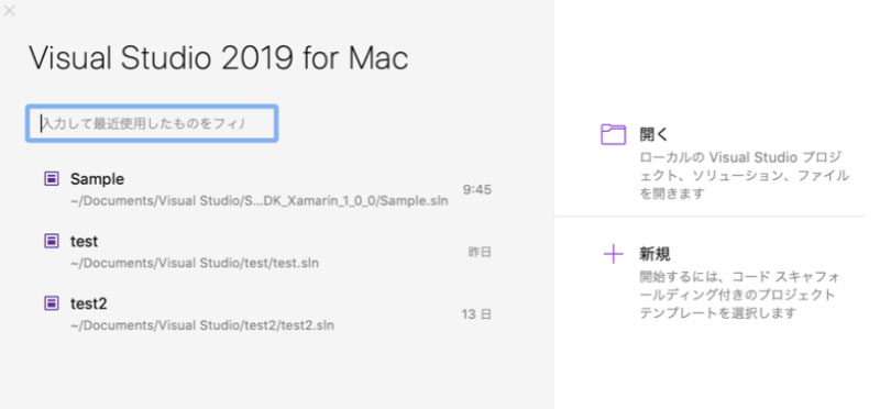 Visual Studio 2019 for Mac