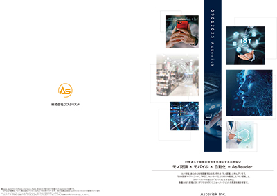 会社案内