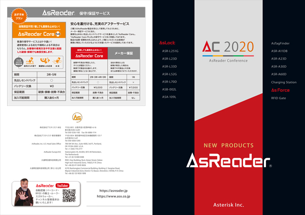 AC2020パンフレット　※1