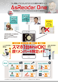 AsReader One