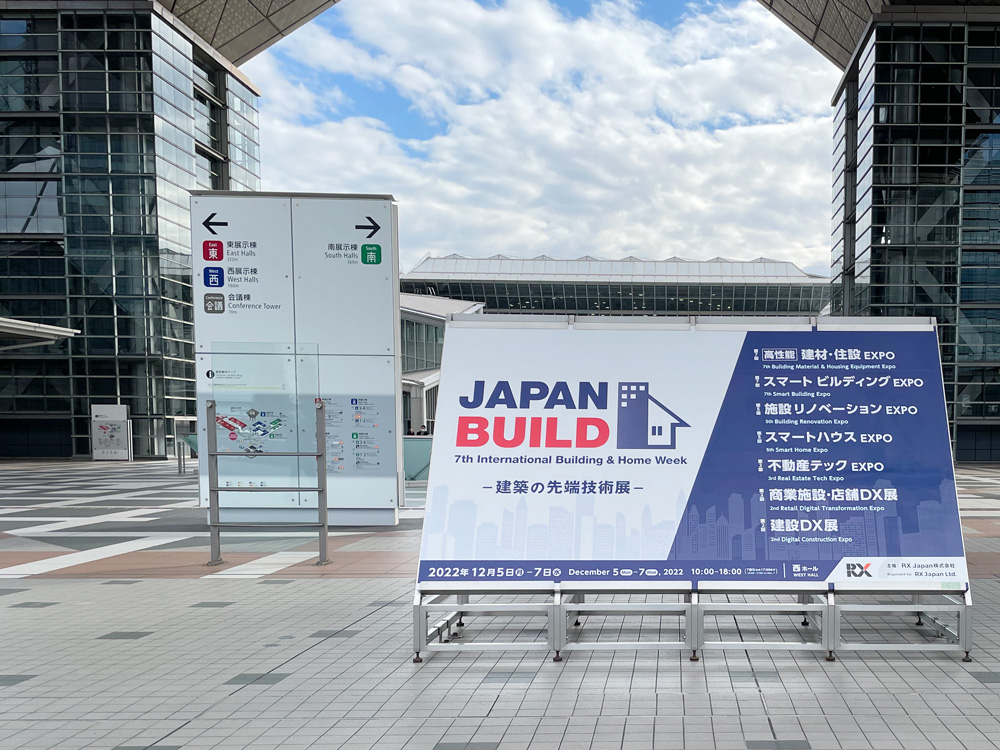 「第7回 ジャパンビルド－建築の先端技術展－」に出展いたしました。
