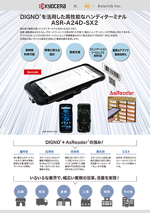 ASR-A24D-SX2