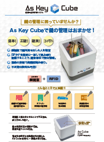AsKeyCube
