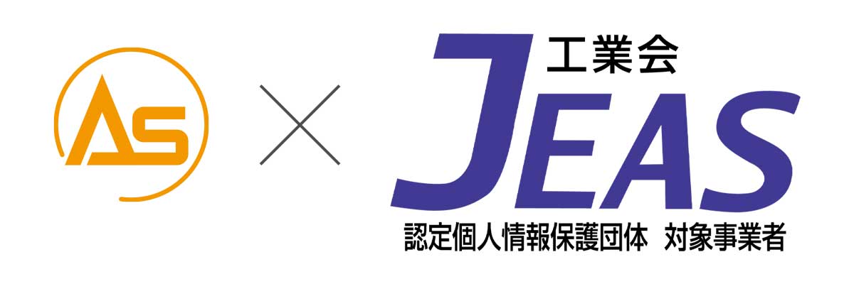 工業会　日本万引防止システム協会（JEAS）　賛助会員に