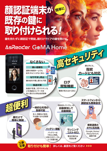 AsReader GoMA Home