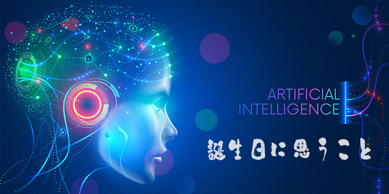 2025年もわずか──節目の誕生日に思うこと