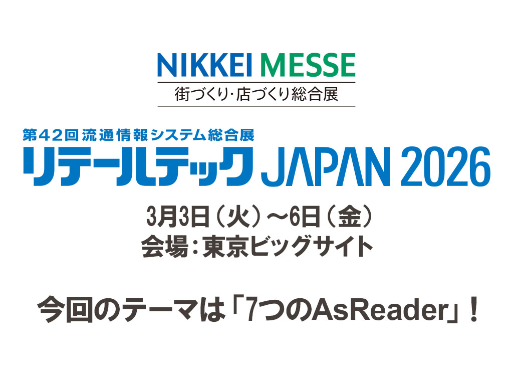 テクノロジーは“戦略そのもの”を変える時代へ
